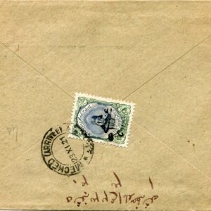 1921 Persia Birjand 6ch on 12ch to Mashhad