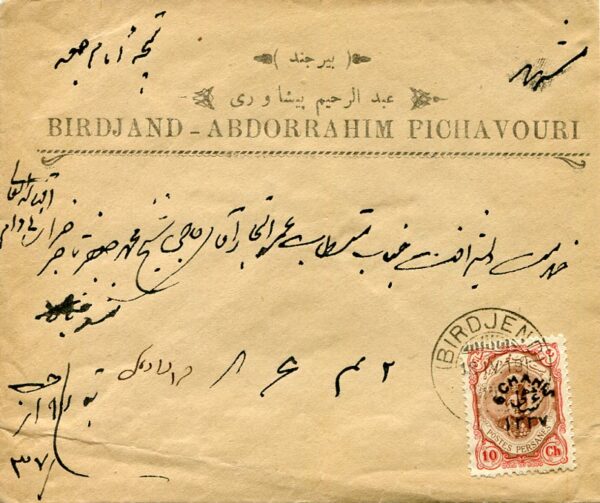 1919 Persia Birjand 6ch on 10ch to Mashhad
