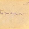 1917 Persia Hamadan Russian Censor to Sanandaj - Image 2