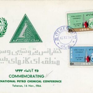 1964 Persia Petro Chemical Conference FDC