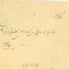 1918 Persia Charity Postal Tax to Kurdistan Sanandaj - Image 2