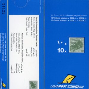 1999 Lebanon L£500 Booklet Sg 1359a
