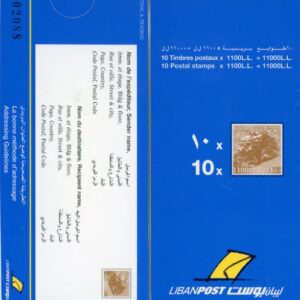 2000 Lebanon L£1100 Booklet Sg 1360a
