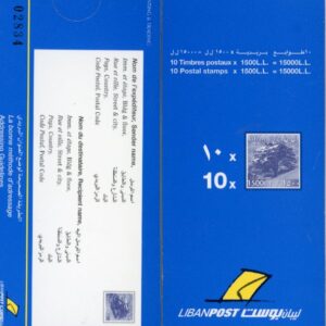 2000 Lebanon L£1500 Booklet Sg 1361a