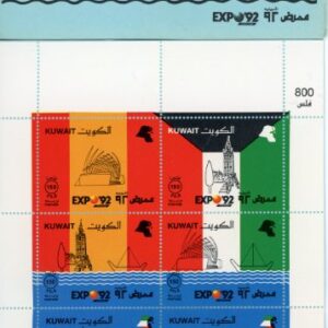 1992 Kuwait Seville Expo 92 Booklet Sg SB4