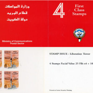 1996 Kuwait Liberation Tower 100f Booklet Sg SB5