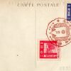 Japan Imperial Staff watercolour postcard - Image 2