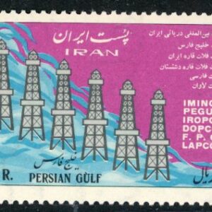 1966 Persia New Oil Companies **