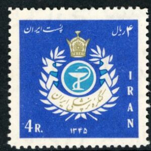 1966 Persia Medical Congress **