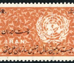 1966 Persia United Nations Day **