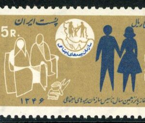 1967 Persia Social Insurance Scheme **