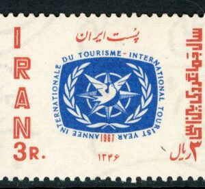 1967 Persia Tourist Year **