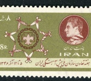 1967 Persia Boy Scouts **