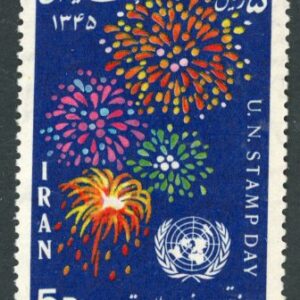 1967 Persia United Nations Stamp Day **