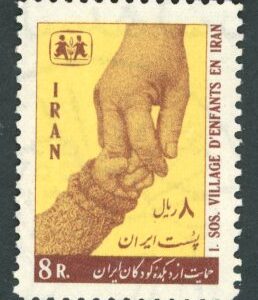 1967 Persia SOS Children Village **