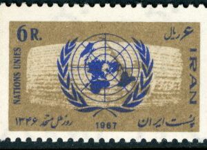 1967 Persia United Nations Day **