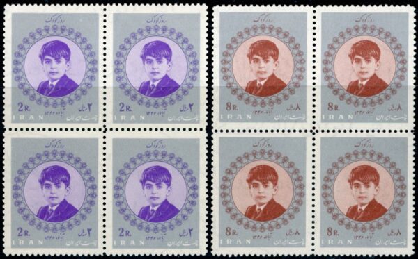 1967 Persia Crown Prince Riza Block 4 set **