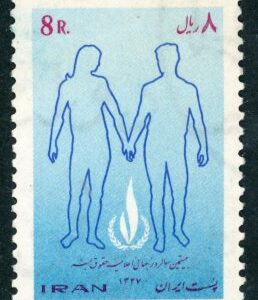 1968 Persia Human Rights Declaration **