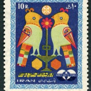 1969 Persia Handicrafts Day Flower Birds **