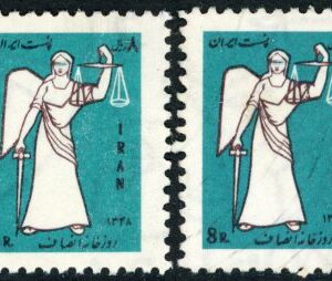 1969 Persia Rural Courts Mint and Used