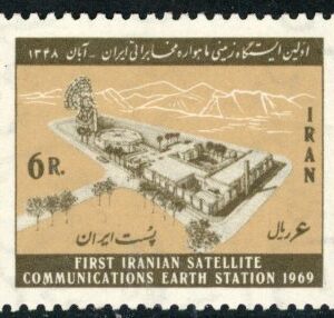 1969 Persia Satellite Earth Station **