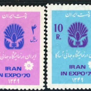 1970 Persia Osaka Expo World Fair **