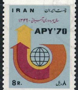 1970 Persia Asian Productivity Year **