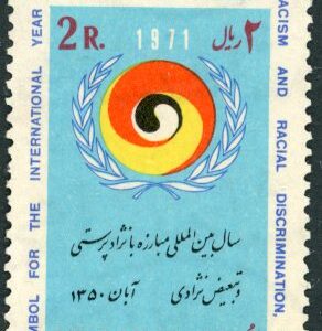 1971 Persia Racial Equality Year **
