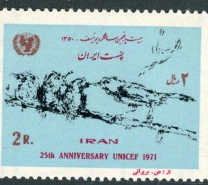 1971 Persia UN Children Fund bird **