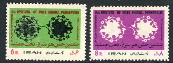 1972 Persia Shiraz Art Festival **