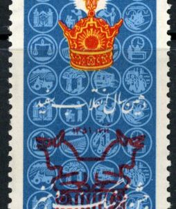 1972 Persia Art and Culture Festival **
