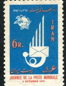 1973 Persia World Post Day **