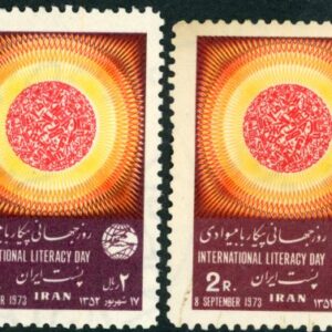 1973 Persia Literacy Day Mint and Used