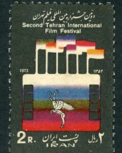 1973 Persia International Film Festival **