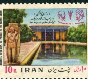 1974 Persia Middle East Medical Congress **