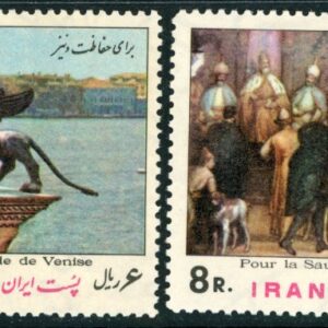 1974 Persia UNESCO Save Venice **