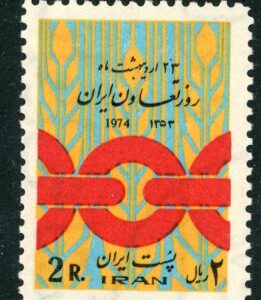 1974 Persia Farm Co-operatives **
