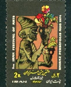 1974 Persia Shiraz Arts Festival **