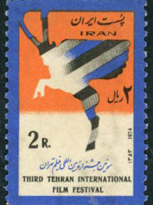 1974 Persia International Film Festival **