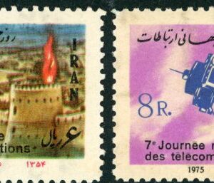 1975 Persia Telecommunications Day **