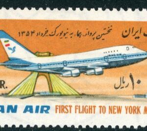 1975 Persia Teheran New York First Flight **