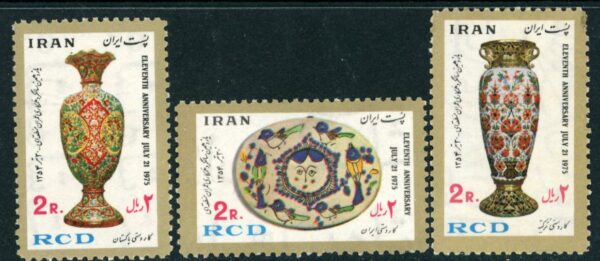 1975 Persia RCD Turkey Pakistan Iran **