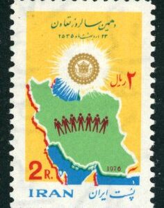 1976 Persia Co-operative Movement **