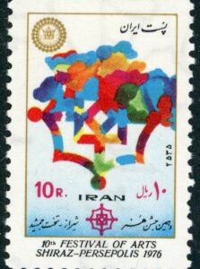 1976 Persia Shiraz Art Festival **