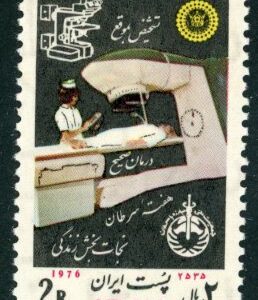 1976 Persia Campaign against Cancer **