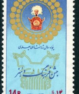 1976 Persia Arts and Culture Festival **