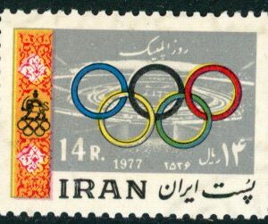 1977 Persia Olympic Day **