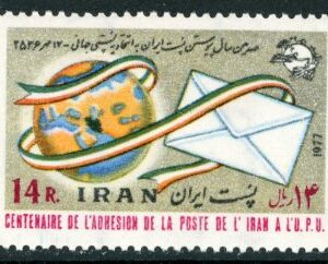 1977 Persia Centenary of Iran entry to UPU **