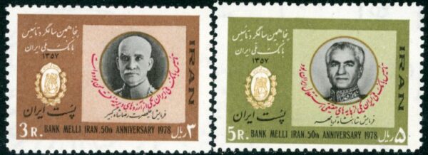 1978 Persia Bank Melli Iran **