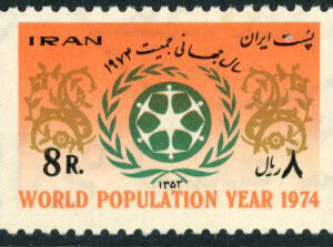 1974 Persia World Population Year **